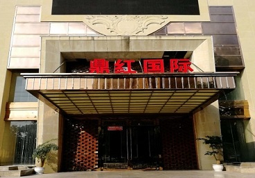 岭东商务KTV少爷哪家最开放-鼎红国际KTV消费价格玩乐点评